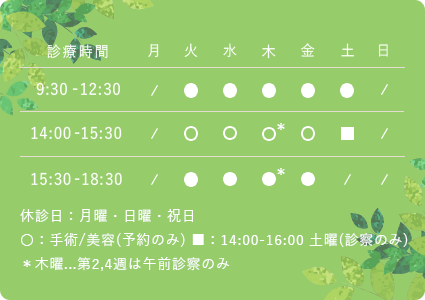 うちだ皮膚科クリニック 横浜市保土ヶ谷の乾癬 美容皮膚科 アトピー